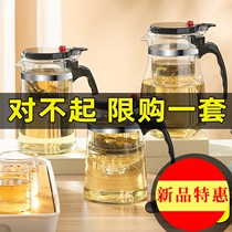 Elegant cup Glass liner Teacup Teacup Glass tea set High temperature resistant filter teacup Household tea maker
