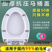 Toilet cover universal thickened toilet cover household pumping toilet seat ring seat cover UVO type accessories old