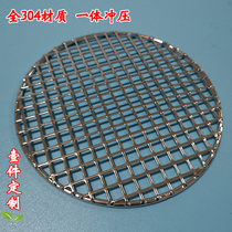 304 stainless steel round barbecue mesh punching net coarse encryption Japanese commercial carbon fire barbecue net bacon grate