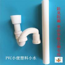 Urinal Urinal water toilet Urinal water toilet toilet toilet toilet deodorant accessories pvc urine male use