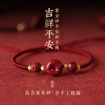  Raw ore pure cinnabar safety buckle bracelet female male childrens natural braided little red rope for the year of life