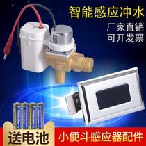 Urinal sensor accessories automatic flusher solenoid valve toilet urine bag urinal flusher battery box
