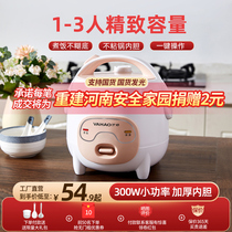 Wanhao intelligent mini rice cooker 1 household small rice cooker 2-3 people dormitory multi-function rice cooking and cooking automatic