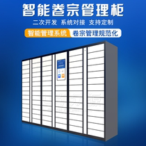 Intelligent case file storage cabinet public security procuratorate law agency unit face material evidence management Cabinet system customization