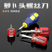 Nori shield mini screwdriver radish head ultra-short handle cross screwdriver industrial grade ultra-hard dual-purpose small screwdriver