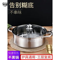 304 Mandarin duck pot hot pot basin induction cooker special stainless steel thickening 5-8 people capacity household hot pot