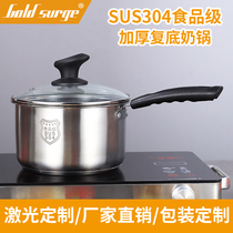 304 stainless steel dairies Home thickened cooking pot 18cm Gas induction cookers Baby accompanied by small broth 