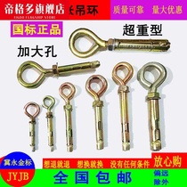 Galvanized heavy-duty expansion ring inner expansion sheep eye with circle adhesive hook lamp hook swing hook pull explosion screw bolt