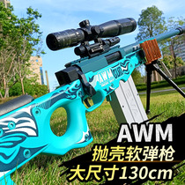 Large awm sniper rifle manual pull bolt shell simulation 98K two Simov Soft Bullet Gun children toy boy