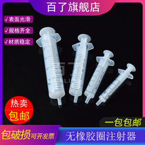 Disposable Rubber Ring Pp Plastic Syringe Plus Liquid Instrumental Plastic Syringe 1 2 5 10 20ml One pack Price without black glue head