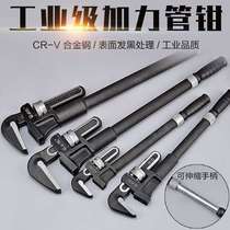Telescopic wrench telescopic pipe clamp pipe repair tool for industrial-grade heavy force-forcing pipe pliers oil field