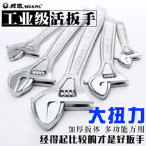 Wida multifunction live wrench Large opening wrench 10 inch 12 inch 15 inch 30 inch rubber shank Dual-purpose active wrench