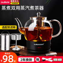 European and American special tea maker black tea automatic steam glass household electric Health pot electric cooking teapot steamed Puer