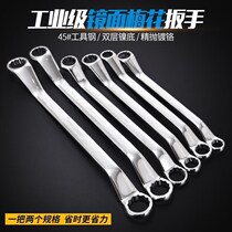Plum wrench dual-use tools Auto repair tools Manual mirror glasses wrench set Machine repair double plum wrench