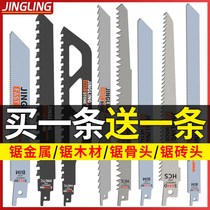 Reciprocating saw blade metal saw saw saw saw saw blade sabre saw blade lengthened fine tooth metal cutting coarse tooth chainsaw blade