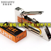 Manual nail Horse nail gun stapler code nail Steam Ding manual code binding machine Code nail gun stapler grab code nail straight