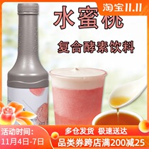 dun huang peach composite fermentation drink juice tea dedicated to make at the raw material 1 3kg fermented fruit juice concentrate