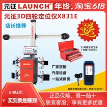 Yuanzheng 3D four-wheel locator X831E auto repair tire shop car four-wheel alignment lift four-wheel alignment machine