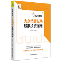 (When Internet Genuine Books) Stock Market Nuggets: A Guide to the Stock Investment of the Volkswagen Consumer Plate