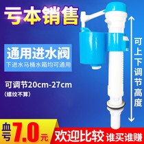 -Flush toilet water valve retractable water tank accessories new and old Universal toilet squatting toilet water inlet valve-