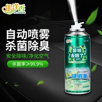 Dolly-borne car with washing air conditioning air duct Duct Cleanser Cleaning Agent Deodorant to Remove Taint of Peculiar Smell Disinfection