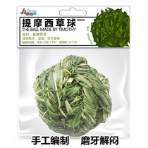 Herdati Moses grass jerseys nibble on the side and play rabbit dragon cat Dutch pig guinea pig toy mill tooth snacks