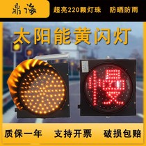 Yellow flash light signal light Road solar flash light Slow word warning light led strobe light double-sided red and blue construction