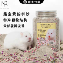 Golden bear bath sand urine sand bath hamster supplies bathroom ChinChin bear special coarse sand deodorant bath cleaning