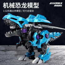 Dinosaur Toys Children Boys Jurassic World Electric Tyrannosaurus Educational Toys Simulation Animal Assembly Model