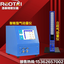 Inner diameter and outer diameter roundness measuring instrument buoy digital display electronic column pneumatic meter gas-electric meter Inductive micrometer
