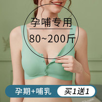 Japanese nursing underwear Summer thin section gathered anti-sagging pregnant woman bra Third trimester feeding large size vest-style women
