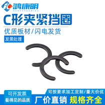 Retaining ring for carbon steel hole circlip C- clamp C- shaped open 4mm5mm6mm8mm shaft elastic internal snap ring