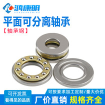 Plane thrust bearing rotary pressure bearing miniature flat bearing inner diameter 3-4-5-6-7-8-10-12mm
