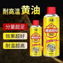 Liquid butter spray high temperature resistant hand spray car door lock bearing gear abnormal sound mechanical lubrication grease spray