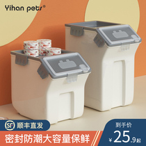Dog grain box sealed storage barrel cat food box moisture-proof storage box storage tank pet grain storage barrel