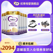 Uber Ryan Special Medicine Formula Baby free of lactose Anti-diarrhea whey protein Nutritional Foods 700g * 6 cans