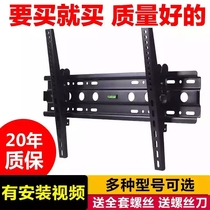 Skyworth TV 50 40 49 32 inch Universal Wall Mount 55G650 43E366W back wall bracket