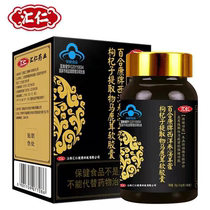 Huiren Lily Consign American Ginseng Masturbin Wolfberry Extract Horse Antler Soft Capsule 60 Grain Box WK