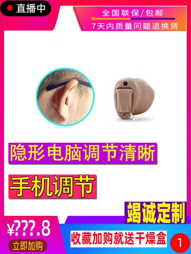 Liston Custom Ear Sead Aid Старик, глухие эли, молодые люди 12 канал Happy 10 Key Product HS