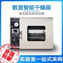 Hangzhou Jingfei vacuum drying oven laboratory oven DZF-6020A industrial electric heating constant temperature vacuum oven