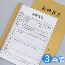 Supervision Log Construction Site Engineering Safety Construction Supervision Diary Log Record General A4 Supervision Construction Safety Notes Engineering Manual Supervision Notes Registration Form Thickening 16 Open