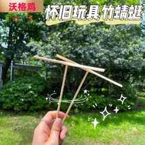Childrens wooden handmade bamboo dragonfly Classic Nostalgia 8090 childhood playmates outdoor sports leisure toys