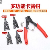 (One set) Circlip pliers four-in-one coil pliers multi-function caliper inner bend straight outer e-spring L