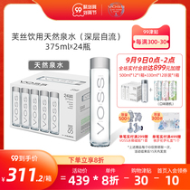 (Norwegian import) VOSS natural spring water (deep arrogant) 375ml * 24 bottle glass bottle whole box