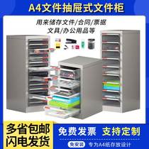 A4 drawer - type file cabinet combined efficiency cabinet file - making cabinet office file cabinet certificate cabinet iron cabinet