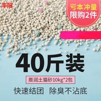 Meocai mixed cat litter Bentonite tofu cat litter Original flavor cat litter agglomeration deodorant 2 6kg dust-free 6L