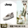 Товары от jeep女鞋旗舰店