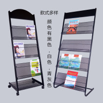 Customized floor-standing publicity frame poster bracket Newspaper Storage magazine shelf newspaper display rack