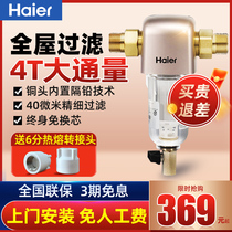 Haier Front Filter Home Backwash Full Copper Full House Water Purifier Kitchen Tap Water water filter HPF26