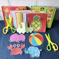  Kindergarten handmade paper-cutting 3-4-6 years old boys and girls baby toys Childrens concentration training hands-on ability training